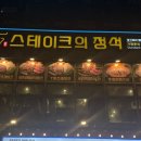 정석 | 산본 데이트 스테이크 맛집 “스테이크의정석”내돈내산 다녀온 후기
