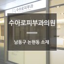 수아로피부과의원 이미지