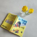 재잘재잘 초등영어 | [초등학생 독서 지도 책]김소영의 초등 책 읽기 교실, 다산에듀, 김소영