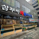 상신하길로298번길L | [화성횟집] 가성비 좋은 신선한 모듬회 맛집! 삼부자활어시장 솔직추천후기