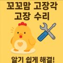 꼬꼬맘 이미지