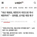 [일반] (속보) 선관위가 중국인한테 선거 개표시킨 증거 떴다!!!!! 이미지