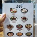 부산아지매 국밥 마포역점 이미지