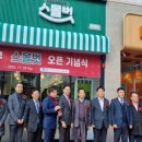 경기남부수퍼마켓협동조합 경기일보