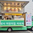 성서어린이집 이미지