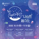 부산관광마이스진흥회