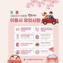 (주)나라렌터카 이미지