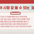 부명중학교