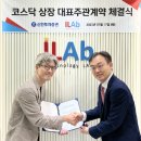 면역바이오랩(주) 이미지