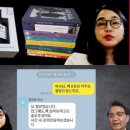 김건희, 양주·전통주·책·스탠드 주는 대로 다받아...'뇌물 백화점!' 이미지