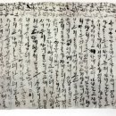 31세에 죽은 남편에게 조선시대 아내가 보낸 절절한 편지 이미지