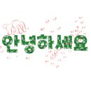 월영 공인중개사사무소 이미지