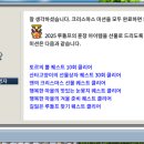 메이플팜 이미지