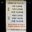 포텐코인노래연습장 이미지