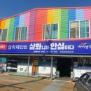 삼화페인트 군산점 이미지