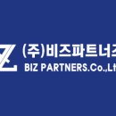 비즈파트너즈 - 사상구 광장로 62 | 비즈파트너즈
