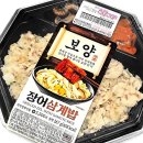 (주)행복도시락 성남점 | CU 씨유 편의점 신상 보양 장어삼계밥 도시락 칼로리 가격 솔직후기