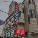 언양불고기 부산집본가 이미지