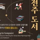 주식회사 기프트립