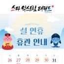 스타 익스트림 태권도 이미지