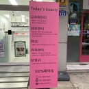 나;오늘뷰티 네이버블로그