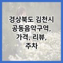 거문들1길 이미지