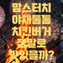 롯데리아(백령점) 네이버블로그