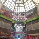 중리시장(대덕구) | 대전 대덕구 가볼만한 곳 중리시장