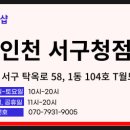서구청 차량민원과 이미지