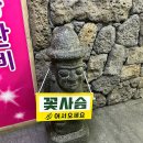 8900원 삼겹살 비빔밥 | 부산 수영 봄동비빔밥 맛집 고깃집 꽃사슴
