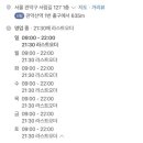 페이브 베이커리 서울대점