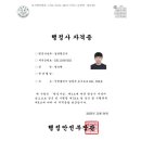 이지스행정사사무소 이미지