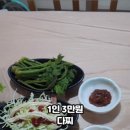 목포다찌