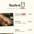 육회말투아웃 이미지