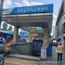 마전교지하쇼핑센터(구한일상가) | 서울 종로구 마전교지하쇼핑센터(구한일상가)시장의역사
