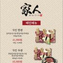 가인화로구이 - 창원시 성산구 마디미로73번길 21 | 가인화로구이