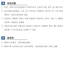 평택시 재난지원금 지원 사업 공고(학원.교습소.독서실.스터디카페) 이미지