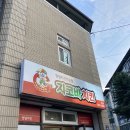 지코바치킨용상점 | 안동 용상 맛집! 양념치킨 전문점 '지코바 치킨' (+위치/가격/맛)