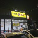 이현숙불뒷고기 - 김해시 구산로27번길 8 | 이현숙불뒷고기