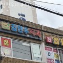 김민우치과의원 이미지
