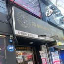 제이디게임 | [송파구골프연습장/문정동골프연습장] 문정동 골프레슨 추천 "제이디골프스튜디오"