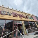 짬뽕타임구월점 이미지