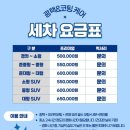 디데이손세차장 네이버블로그