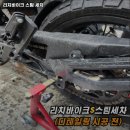 리치바이크스팀세차