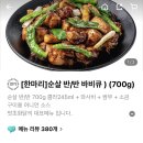 맛초화닭 디에이치자이개포점 | 수서 일원 배달 치킨 맛집 맛초화닭 디에이치자이개포점