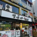 먹골골목냉면 | 먹골역 삼겹살 맛집 엄가네 양념게장 반찬 후기