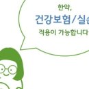 경희연경한의원 이미지