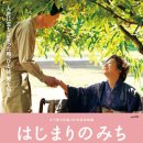 기노시타 게이스케 이야기 Keisuke Kinoshita Story, 2013 제작 일본 | 드라마 | 전체관람가 | 96분 감독하라 케이이치 출연카세 료, 다나카 유코, 유스케 산타 이미지