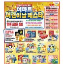 이마트 봉담점