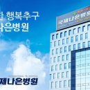 나은메드 이미지